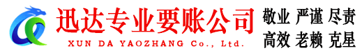 黄陂收账公司